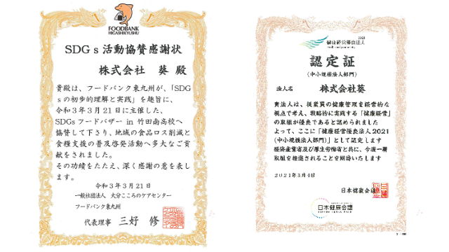 一般社団法人大分こころのケアセンター様より 感謝状。